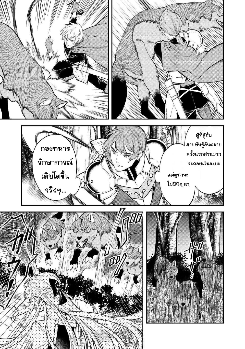 Tensei Baba a Ha Misugosenai! Motoakutoku Jotei No Ni Shu Me Life ยายเกิดใหม่ไม่ใช่จะมองข้ามกันได้! ~ชีวิตรอบที่2ของอดีตจักรพรรดินีผู้ชั่วร้าย~ 8-8