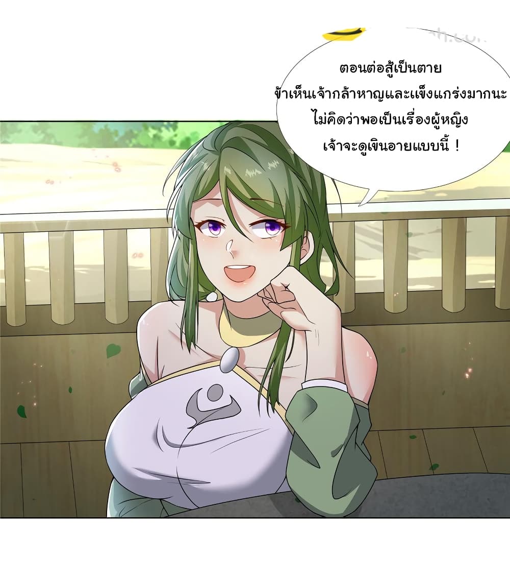 I Became The Buddha Emperor In The Demon Sect ข้าฝึกธรรมมะในลัทธิมาร 19-19