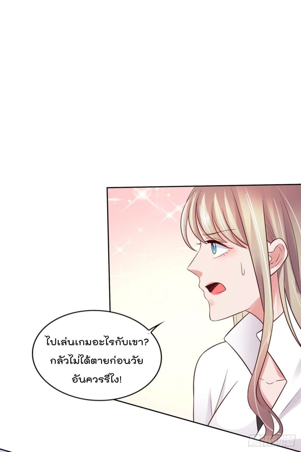 The Cultivators Bodyguard in The City บอดี้การ์ดเซียนหน้าใสแห่งนคร 52-52