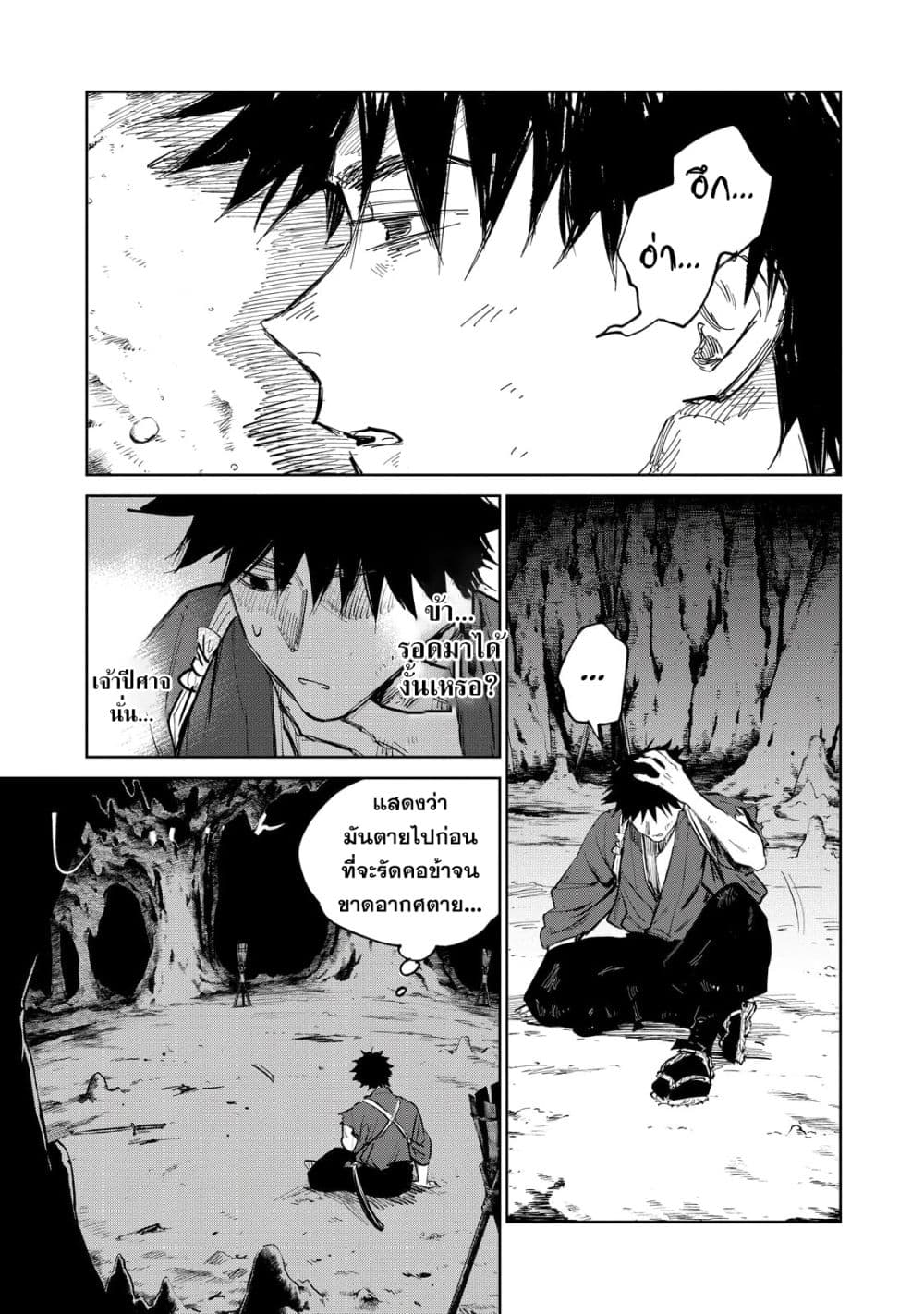Kijin Gentoushou 7-7