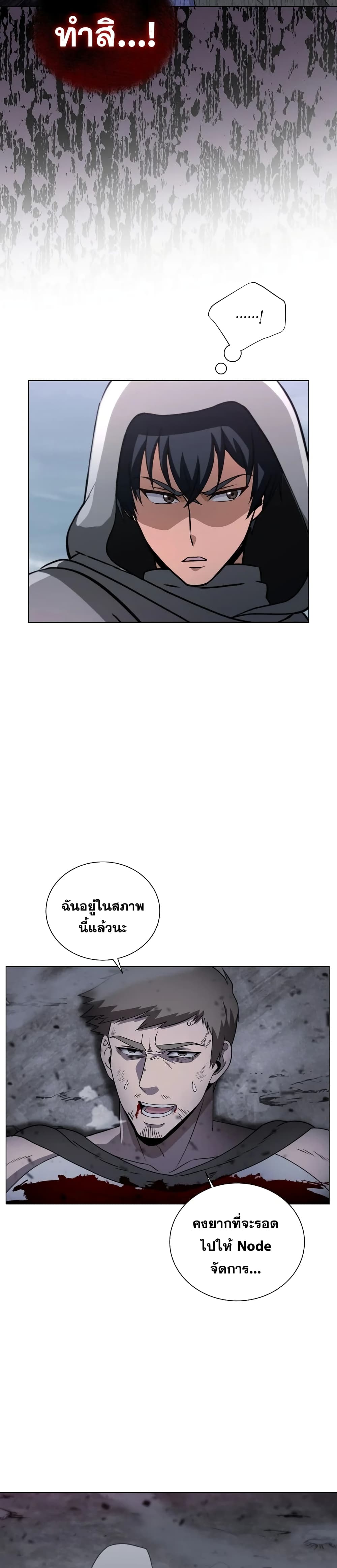 Carnivorous Hunter 3-3