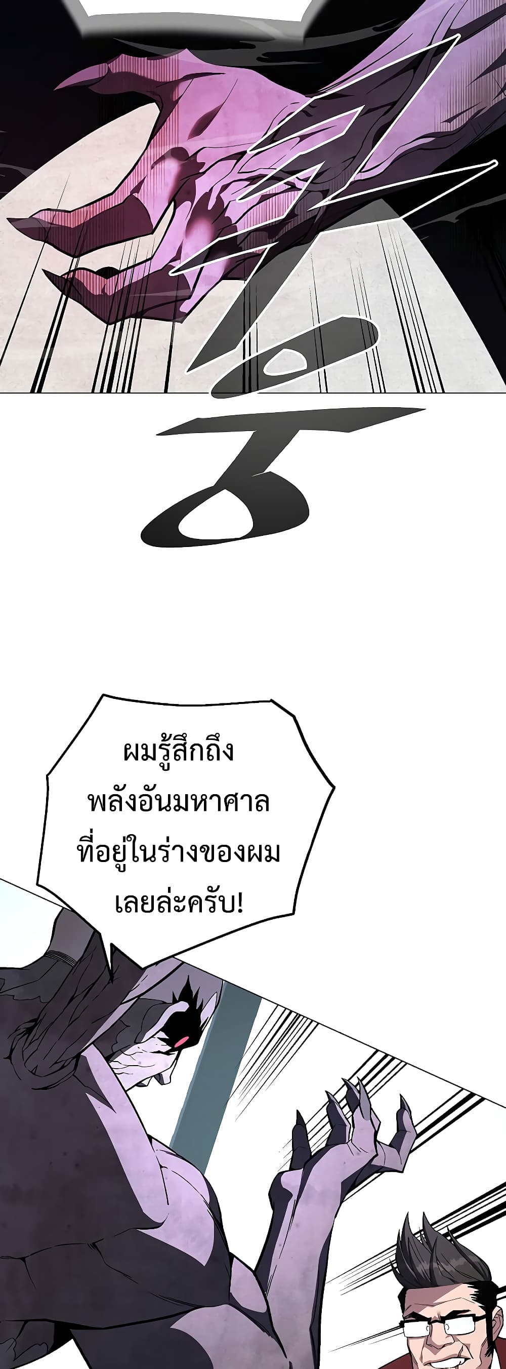 Heavenly Demon Instructor 67-67