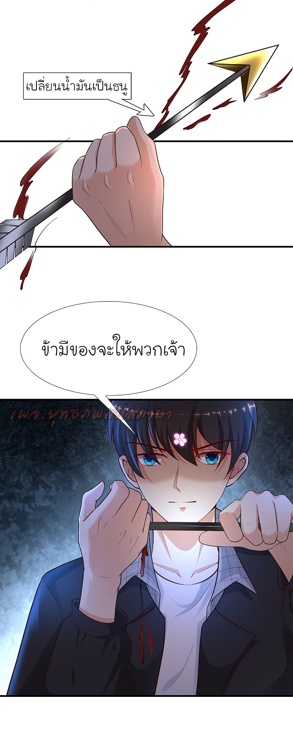 The Strongest Peach Blossom ราชาดอกไม้อมตะ 175-175