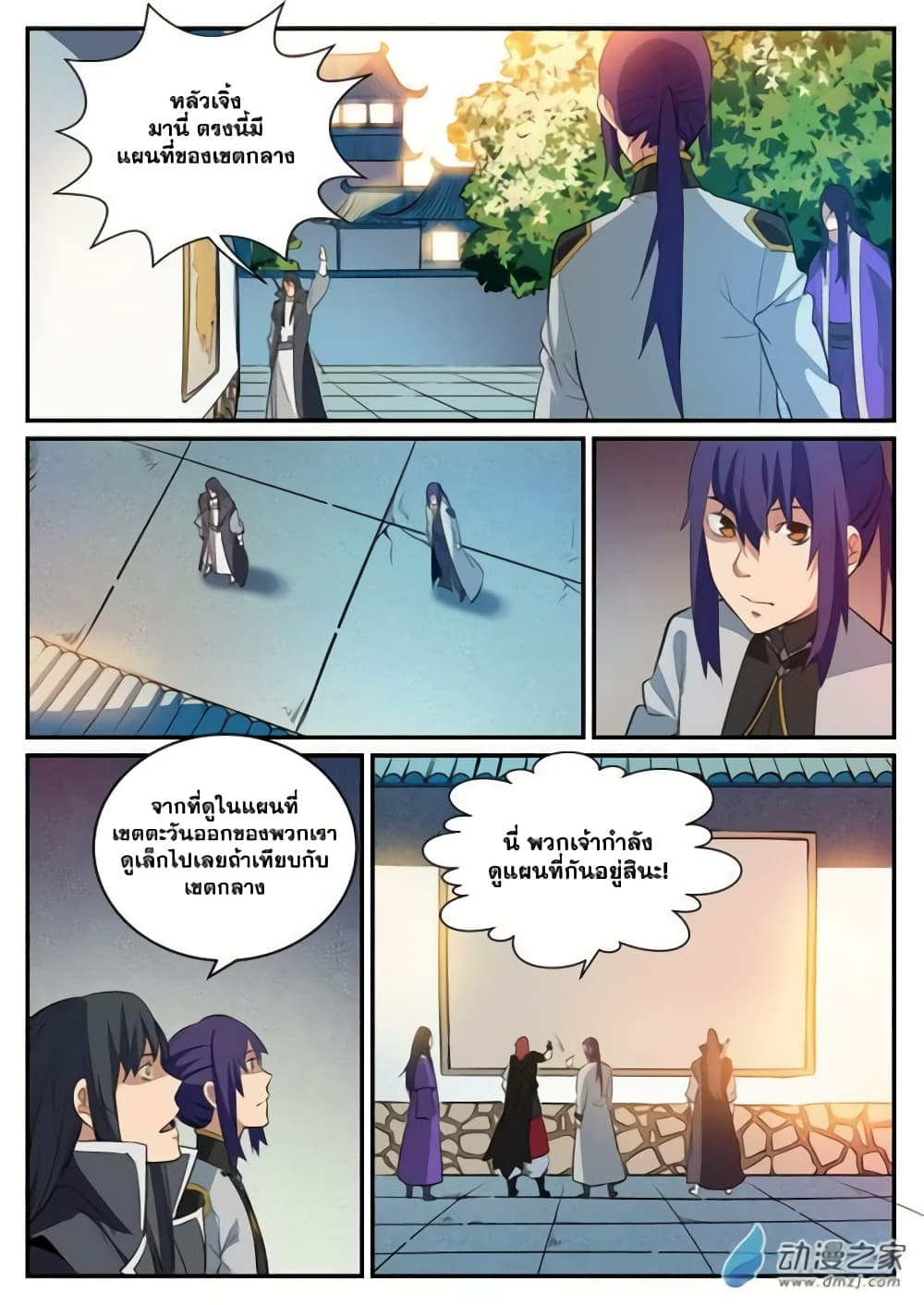 Bailian Chengshen 118-118