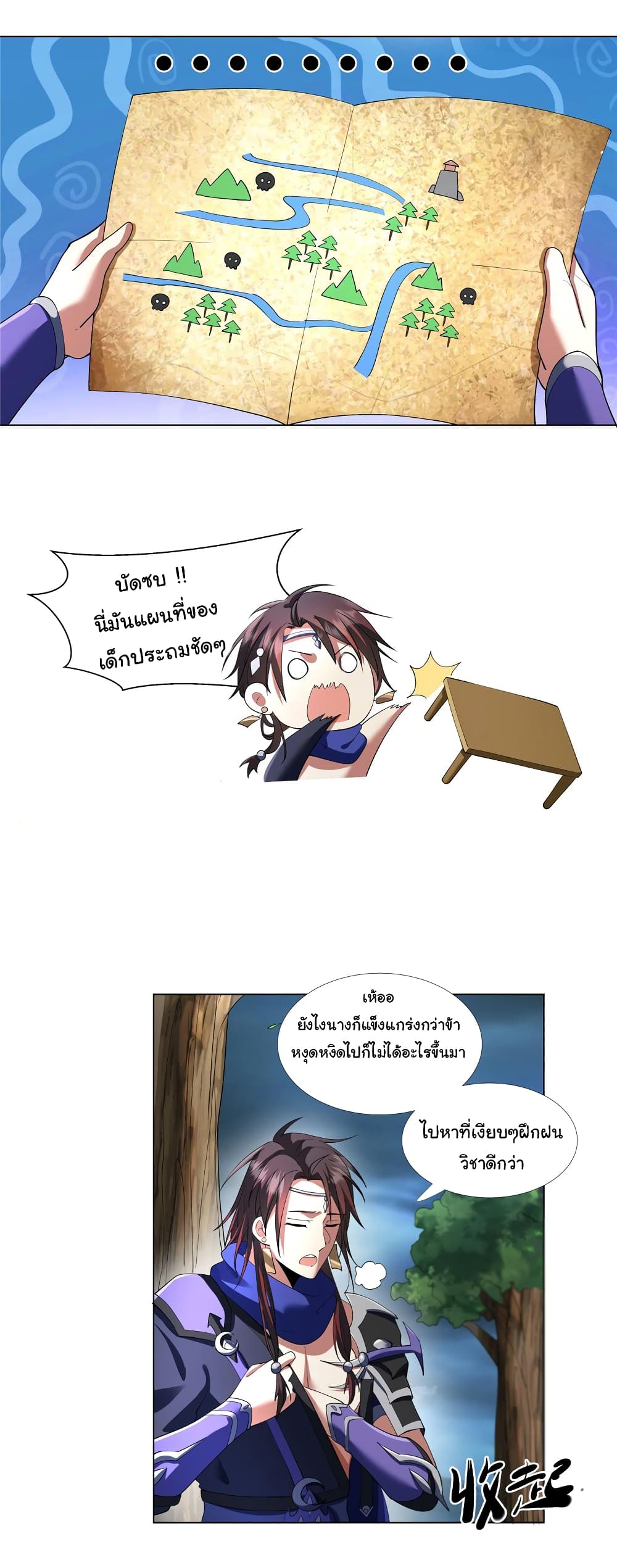 I Became The Buddha Emperor In The Demon Sect ข้าฝึกธรรมมะในลัทธิมาร 4-4