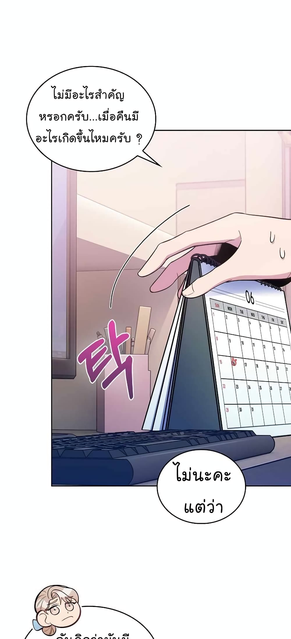 Level-Up Doctor 29-29