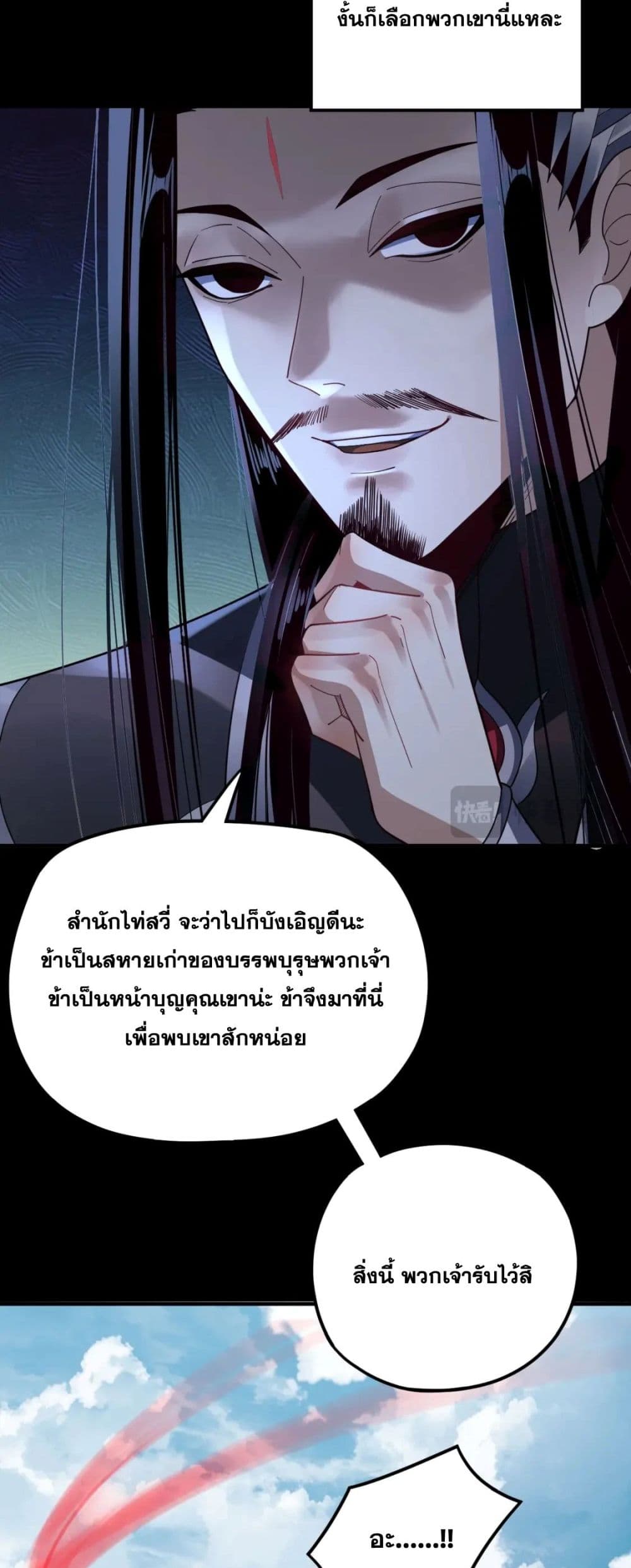Villain is here 101-101