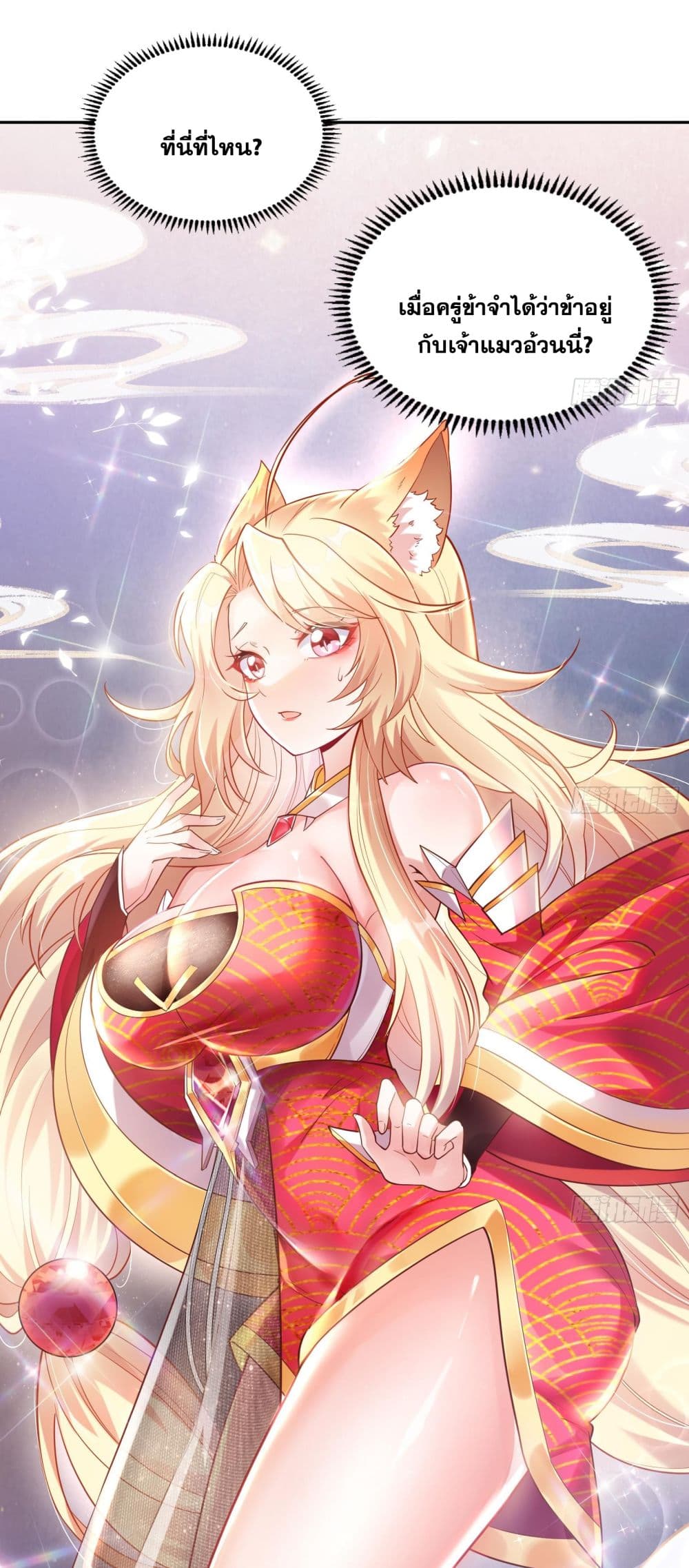 God-level Contract Start With a Cat 1-1