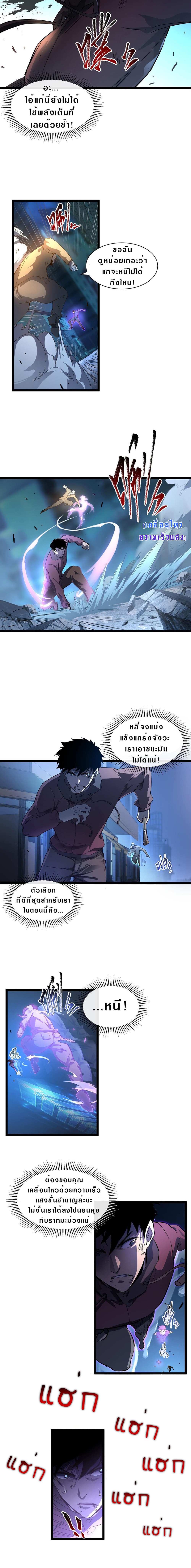 Rise From The Rubble เศษซากวันสิ้นโลก 59-59