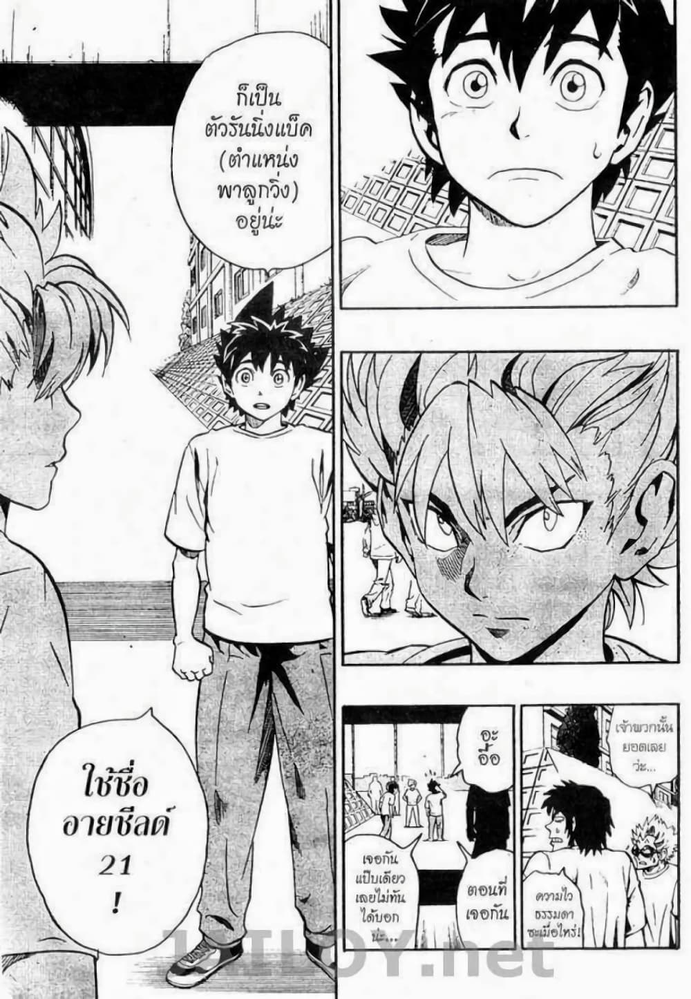 Eyeshield 21 131-131