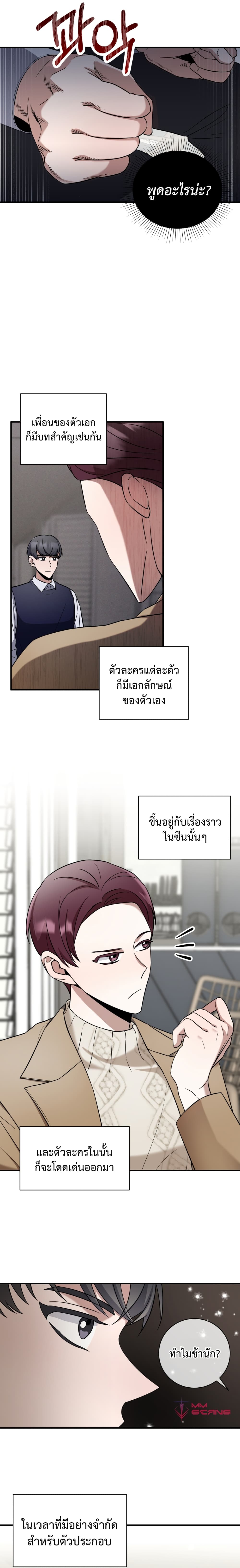 I Became a Top Actor Just by Reading Books 14-14