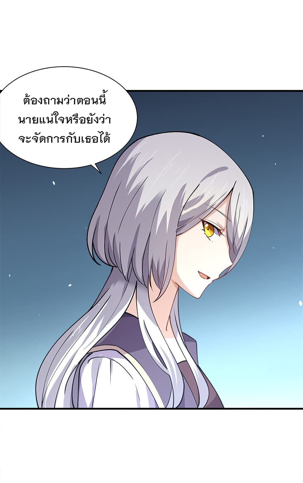 My Girlfriend is Long Aotian 6-6