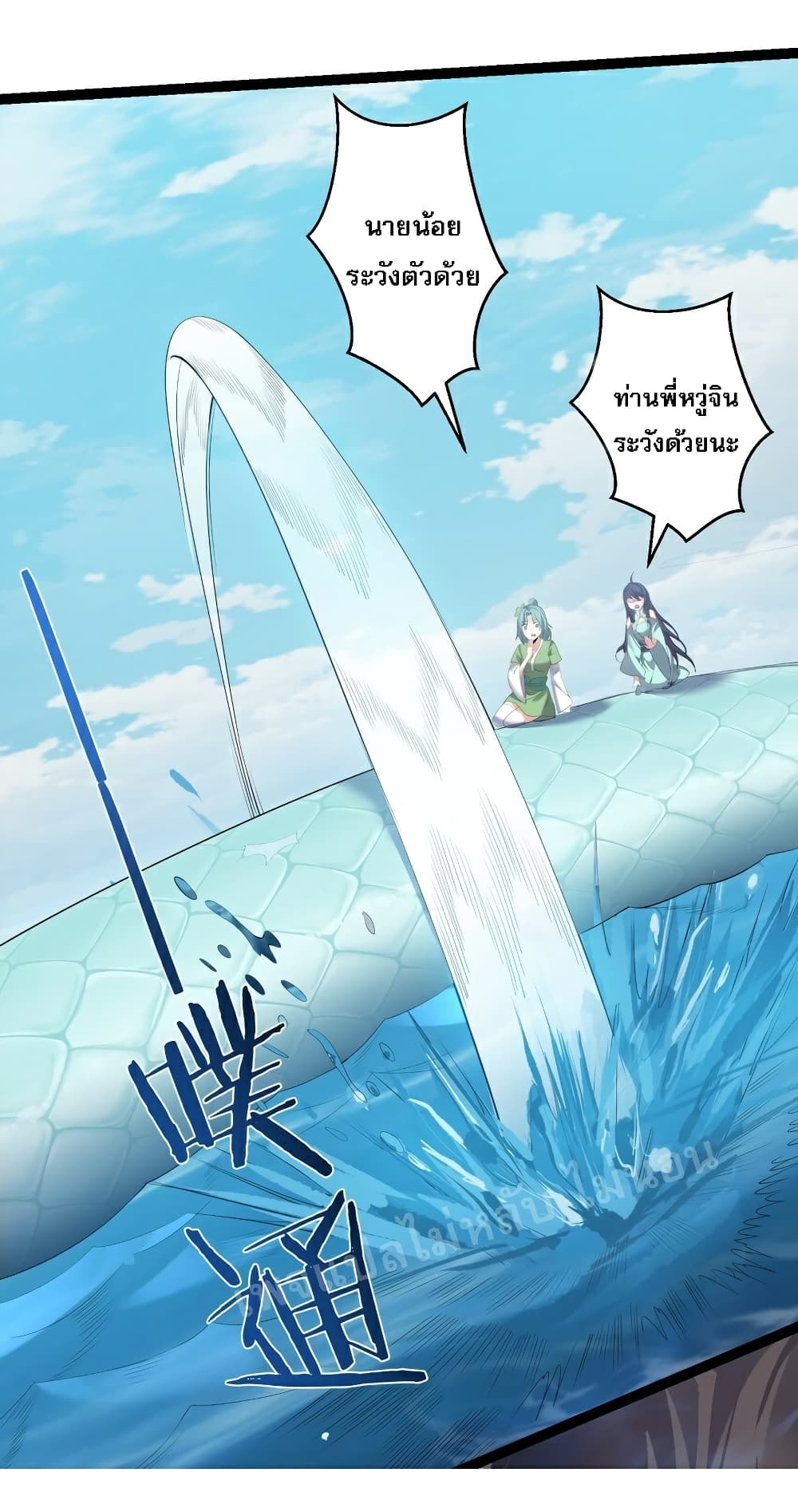 Rebirth is the Number One Greatest Villain ดันเกิดใหม่เป็นสุดยอดวายร้ายหมายเลขหนึ่ง 107-107