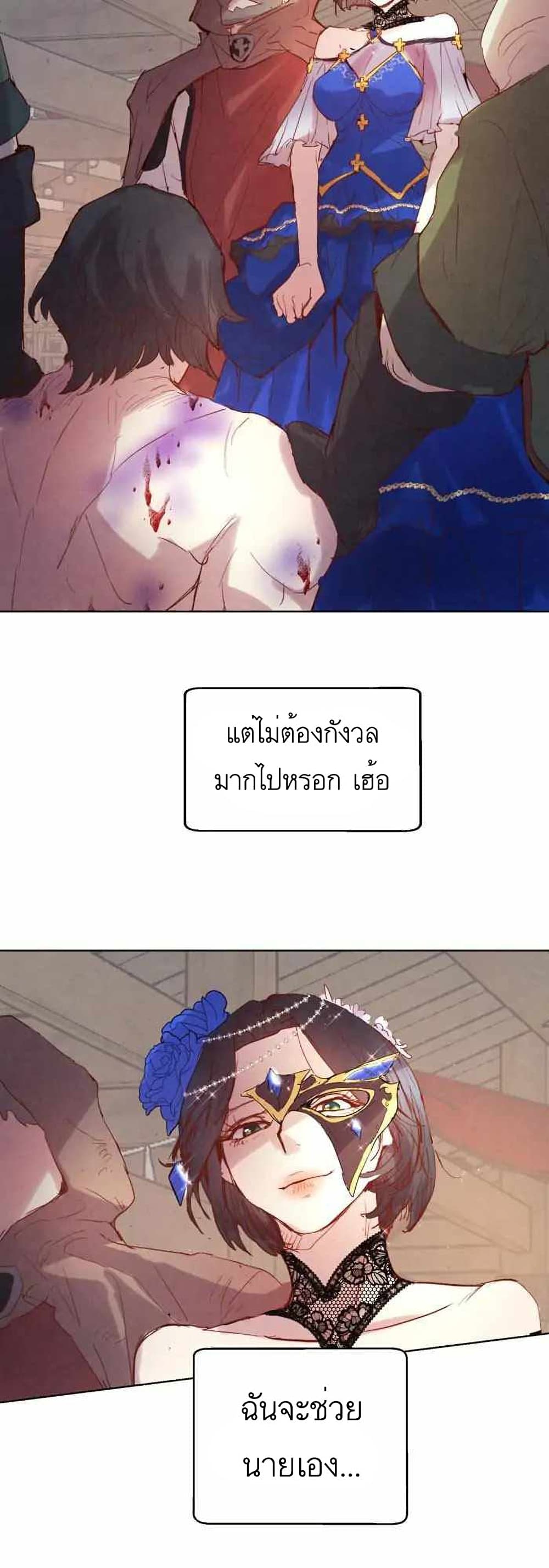 A Fake Princess’s Survival Diary 1-1