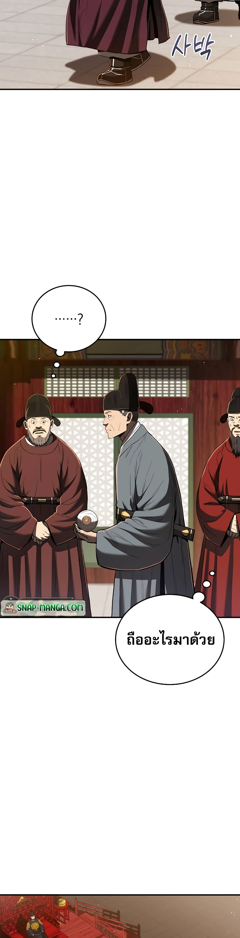 Black Corporation: Joseon 20-20
