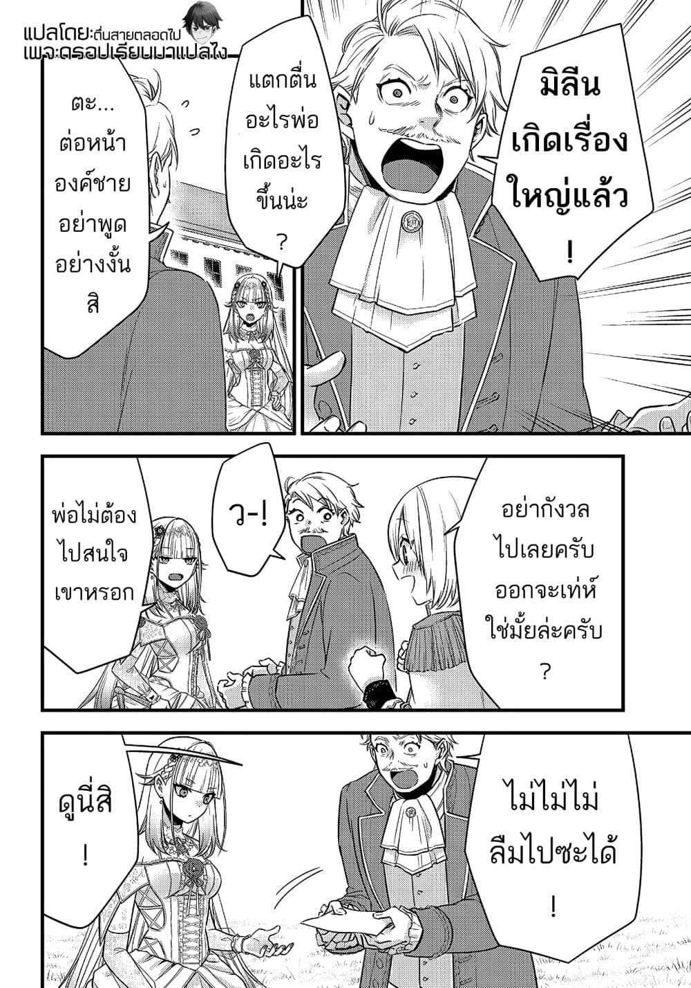 Savage Fang Ojou-sama Shijou Saikyou no Youhei wa Shijou Saikyou no Bougyaku Reijou to Natte Nidome no Sekai wo Musou Suru 6-6