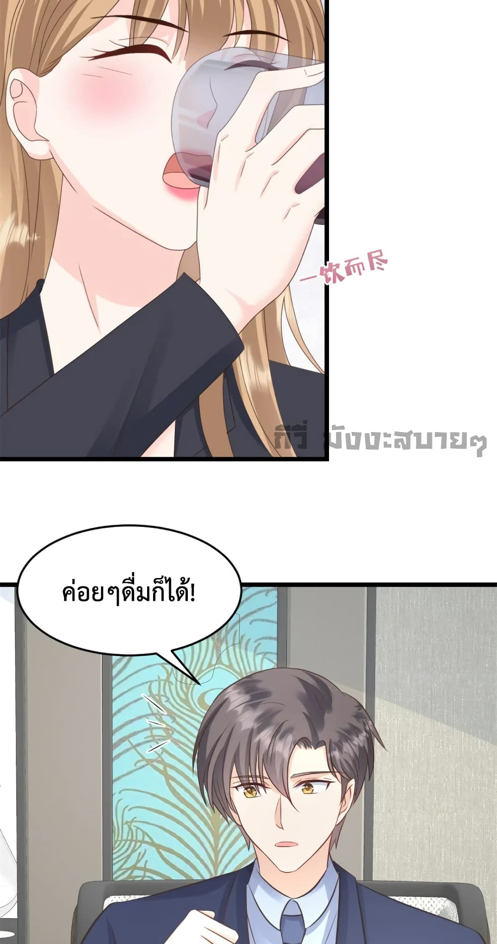 Sunsets With You 34-34