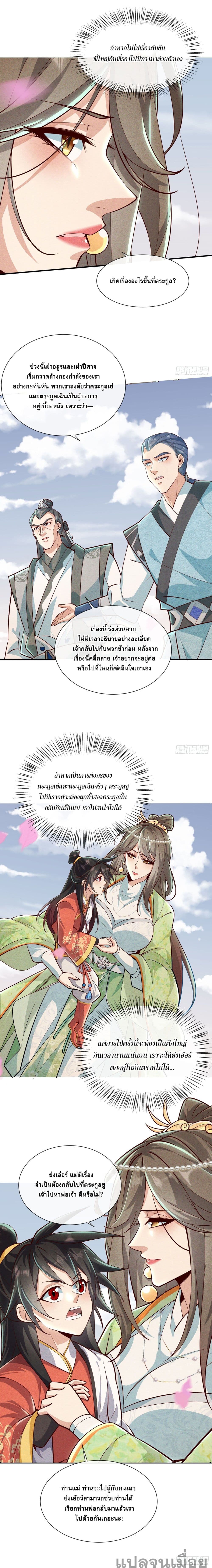The Supreme God of Heaven 9-9