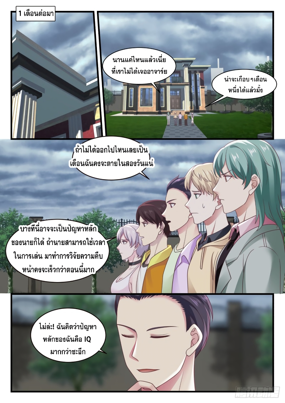 God Student 141-141