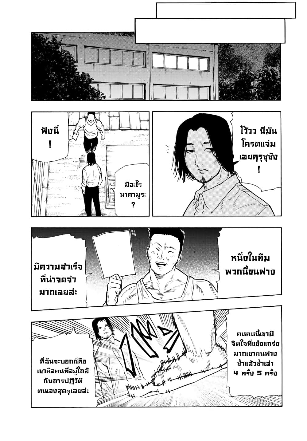 Juujika no Rokunin กางเขนสีชาด 113-113