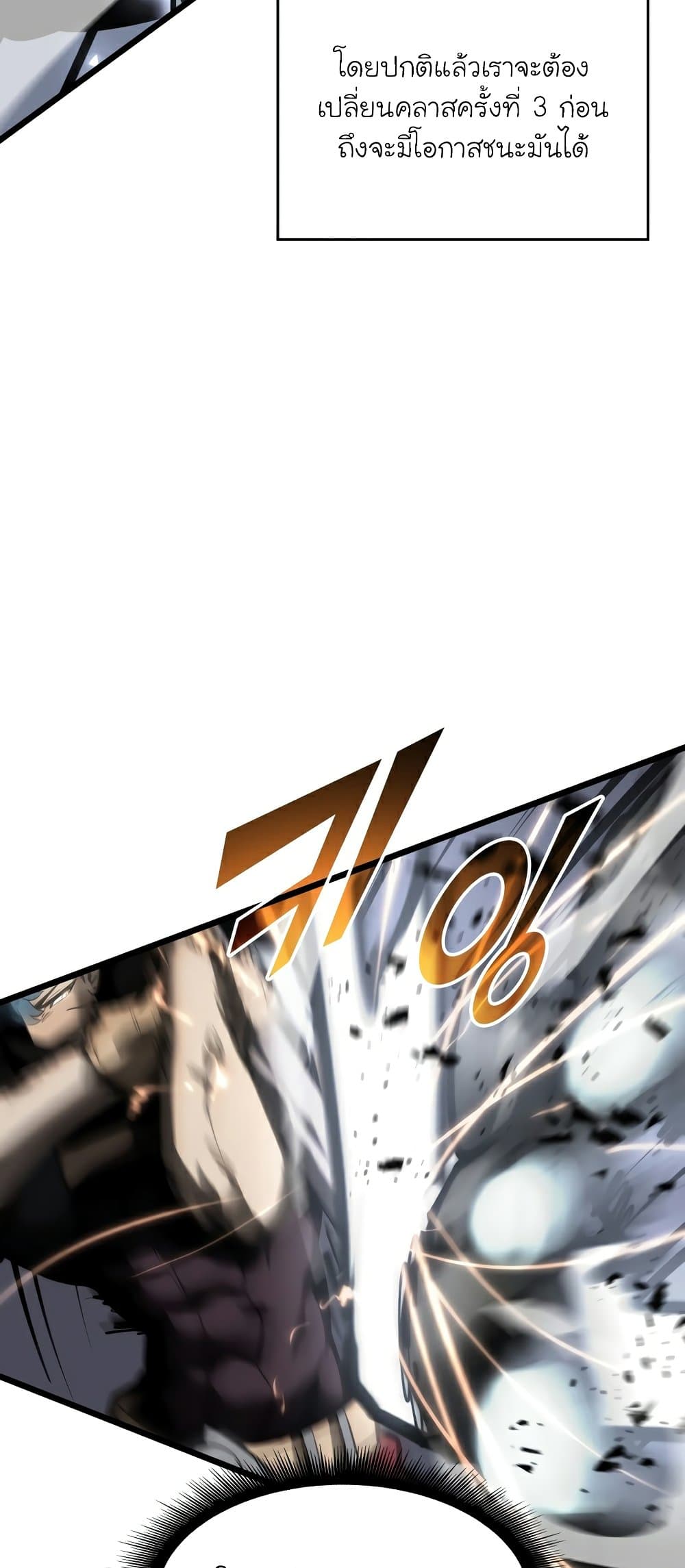 Return of the SSS-Class Ranker 38-38