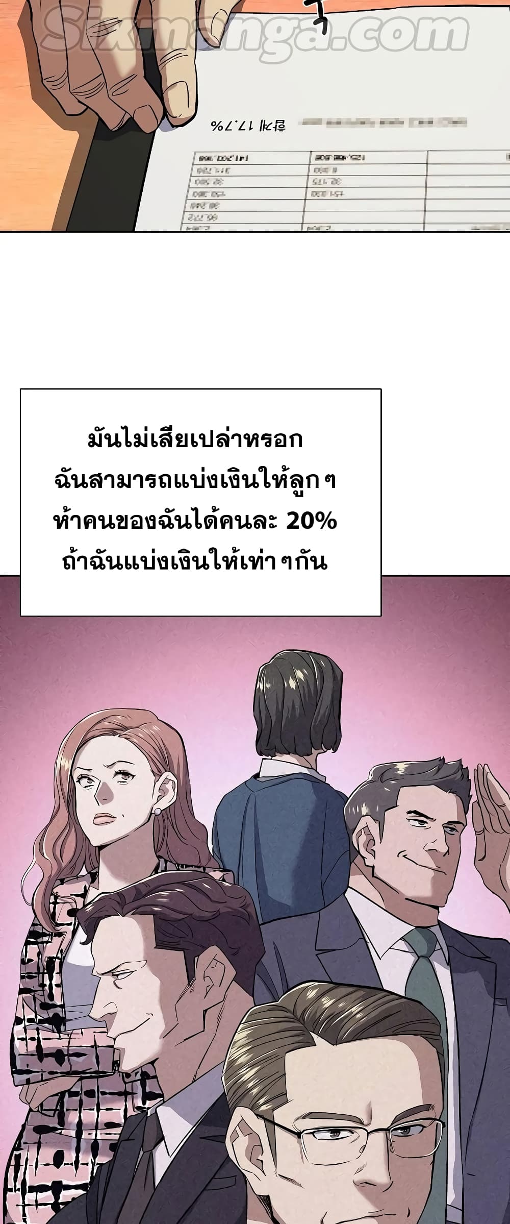 The Chaebeol’s Youngest Son 40-40