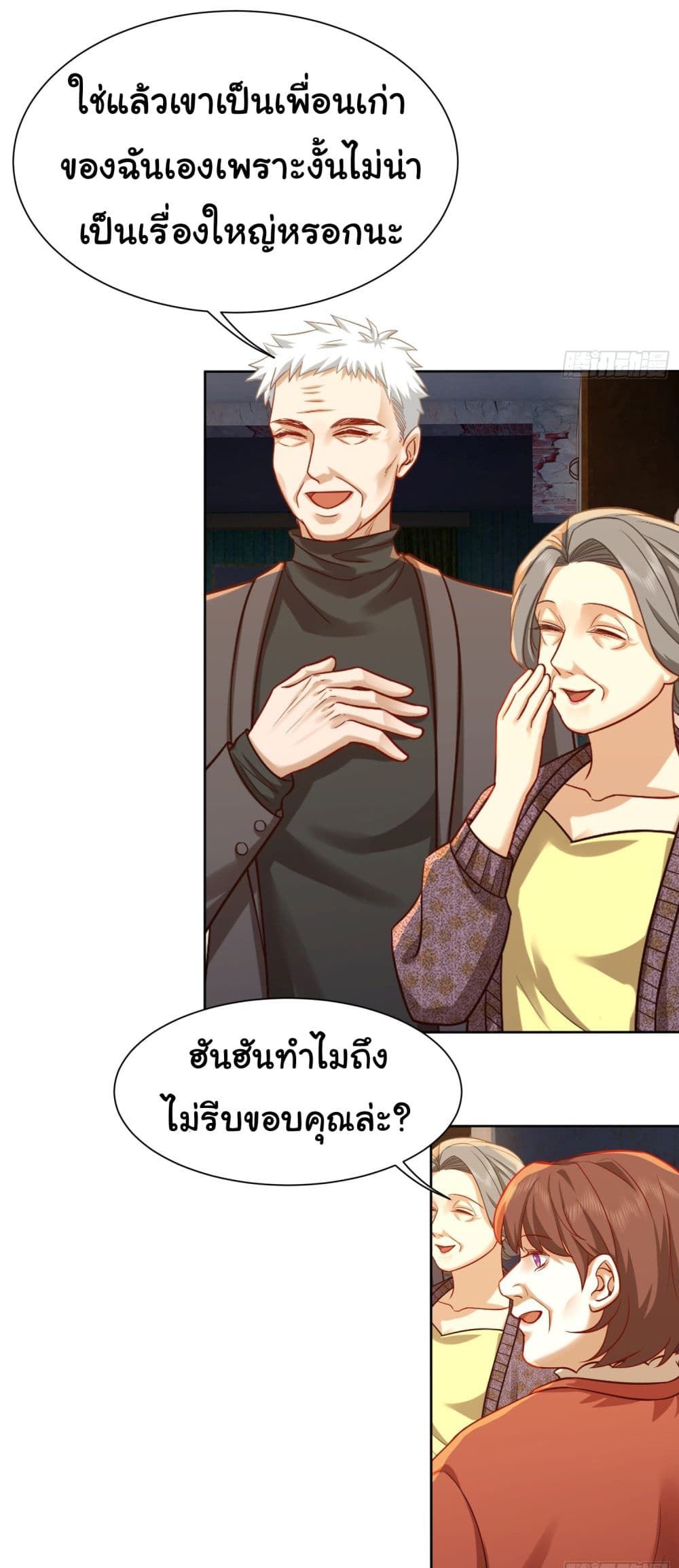 Dragon King Order คำสั่งราชามังกร! 23-23