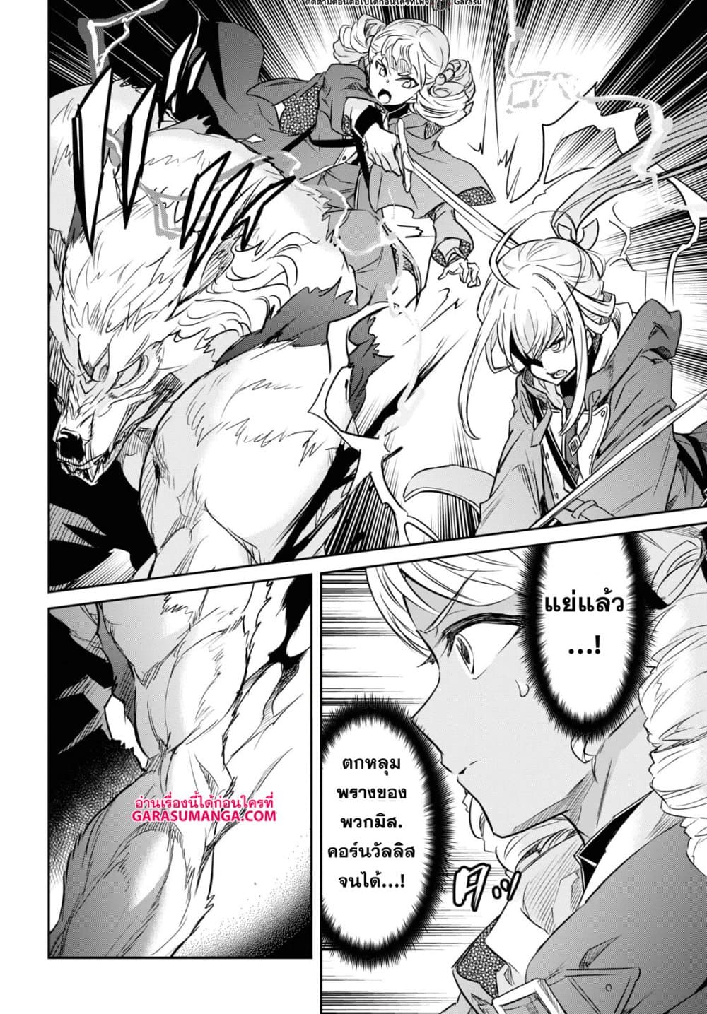 Nanatsu no Maken ga Shihai suru 28-28