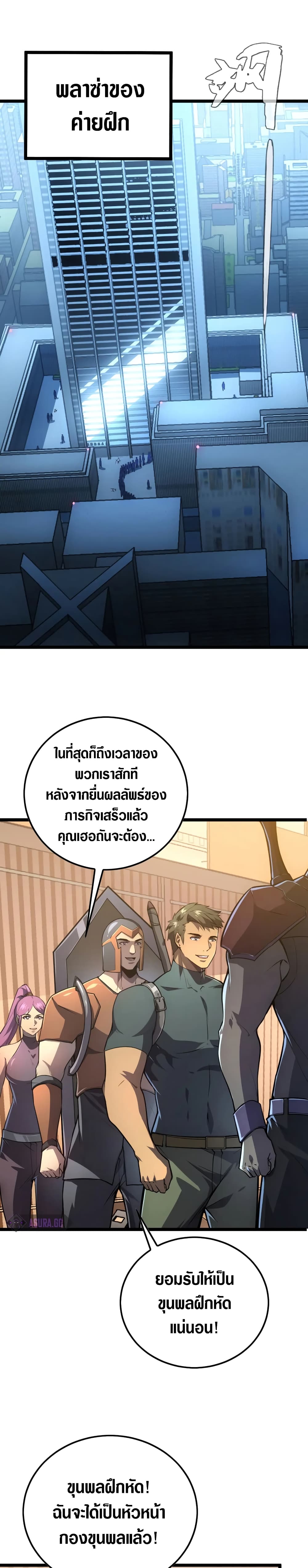 Rise From The Rubble เศษซากวันสิ้นโลก 140-140