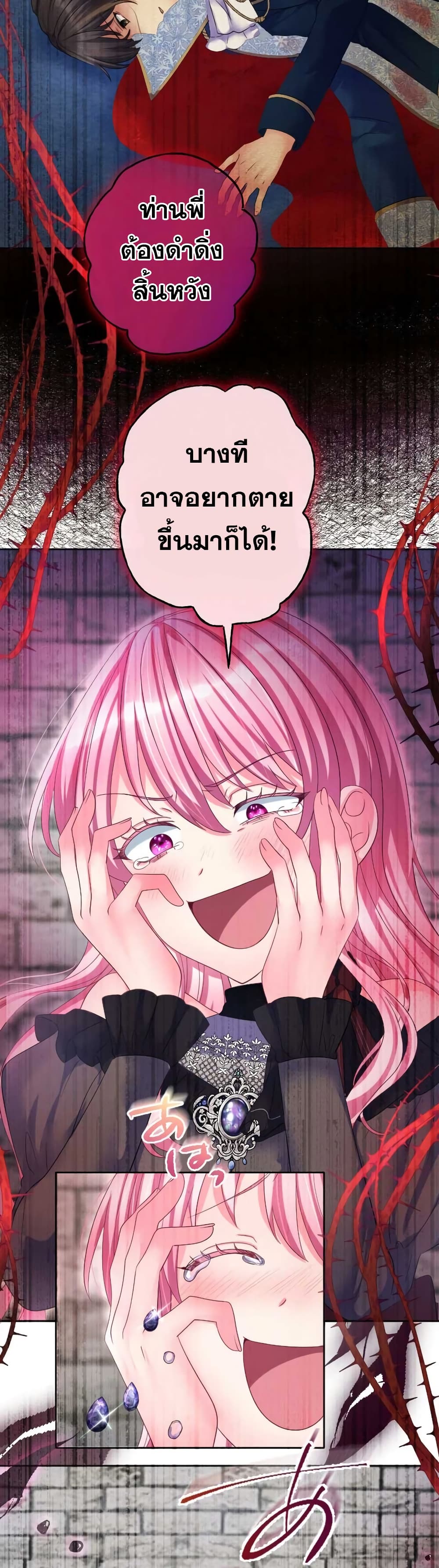 The Precious Girl Does Not Shed Tears 69-69