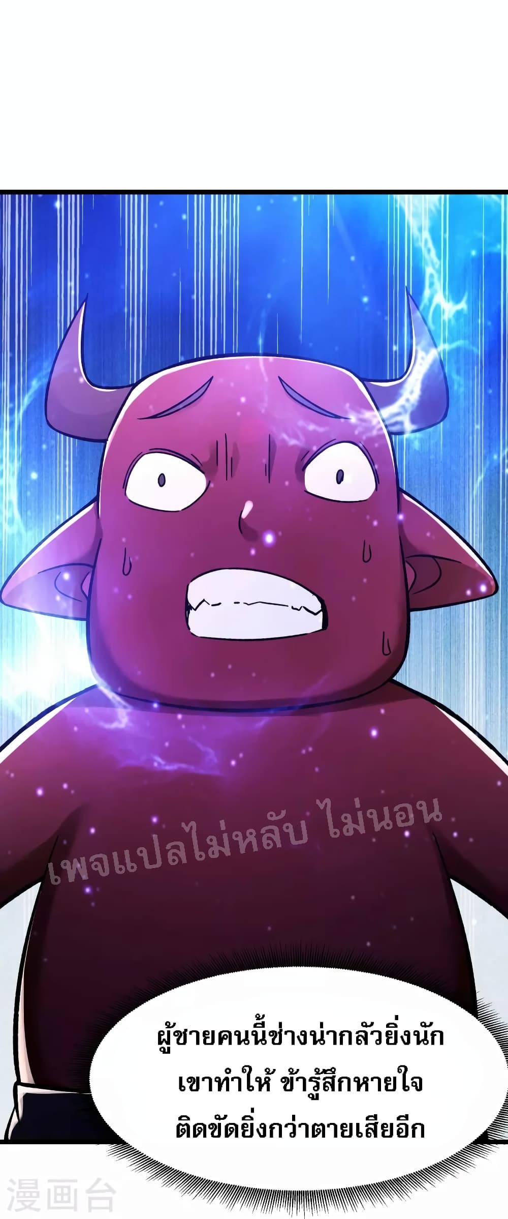 My Harem is All Female Students ฮาเร็มของข้ามีแต่ลูกศิษย์หญิงทั้งนั้น 174-174