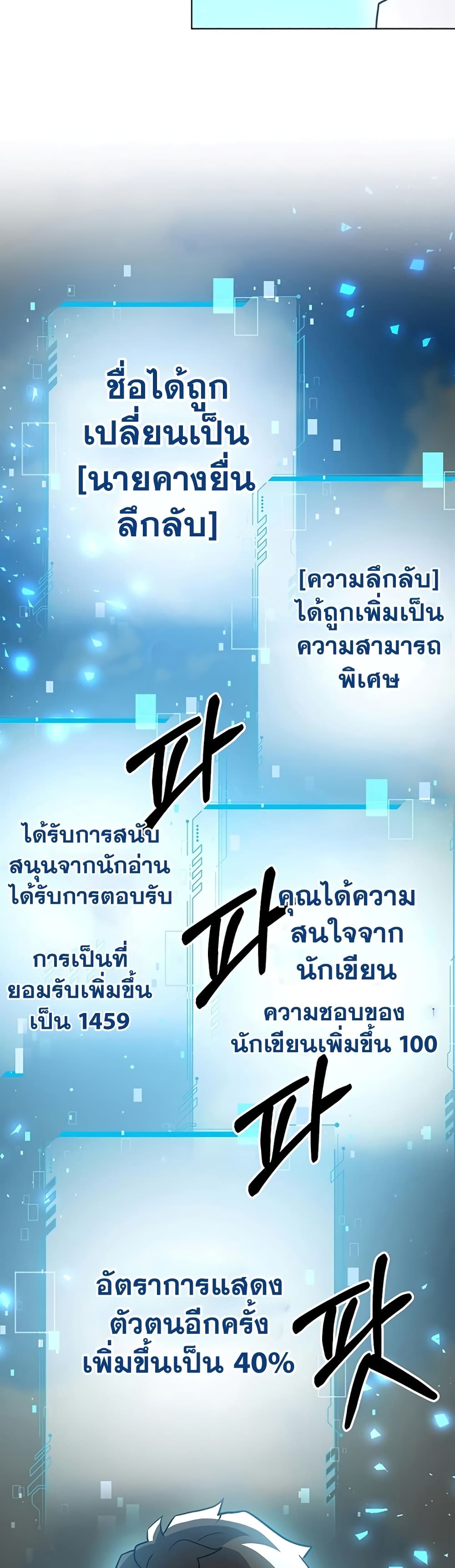 Surviving in an Action Manhwa 16-16