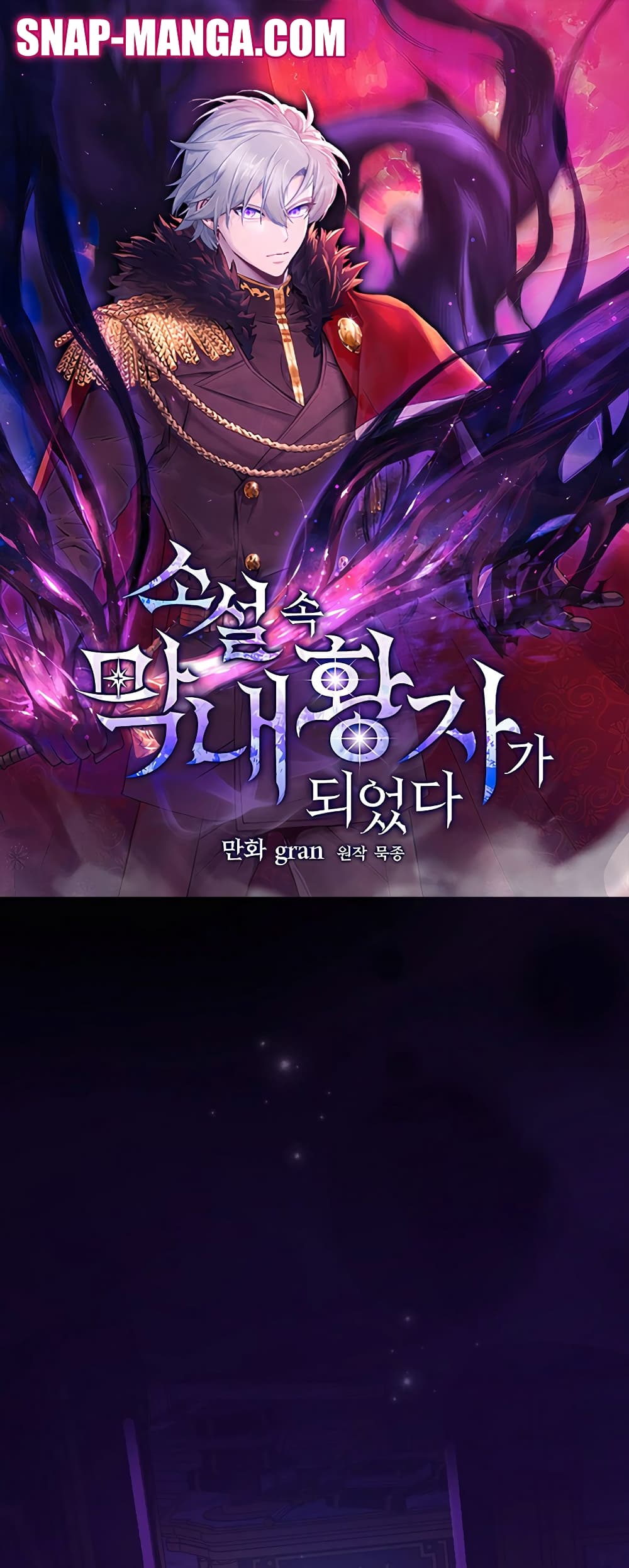 I Became the Youngest Prince in the Novel 1-1