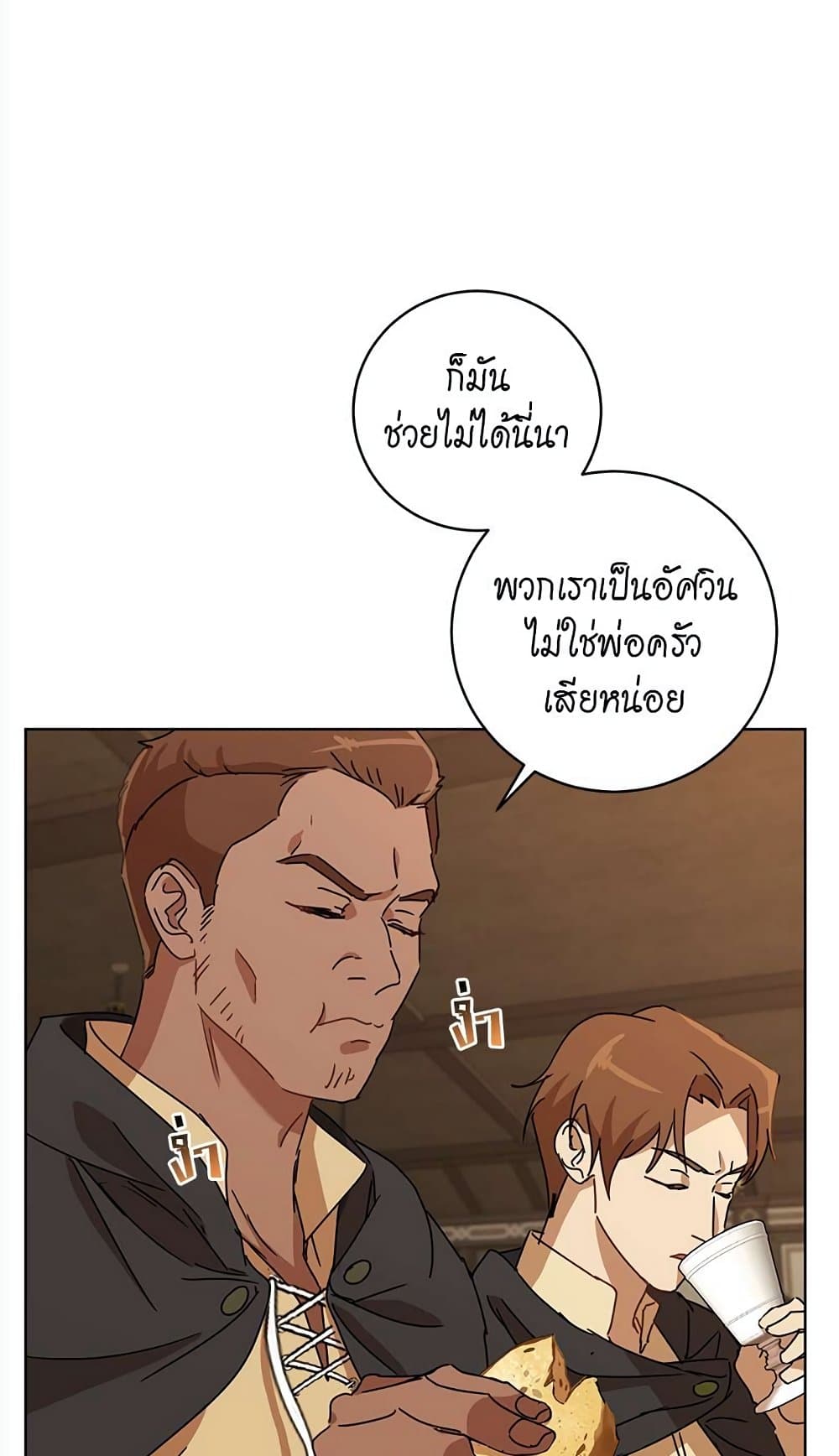 The Demonic Contract 65-65