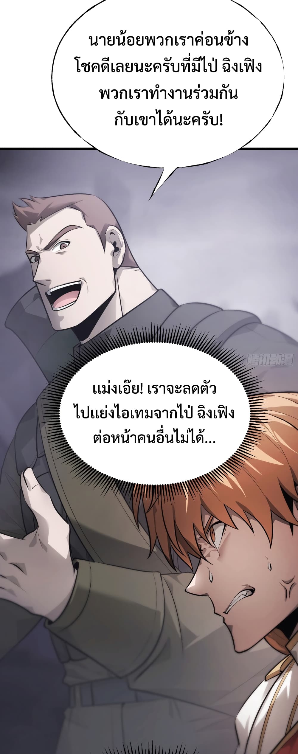 I Am The Strongest Boss 10-10