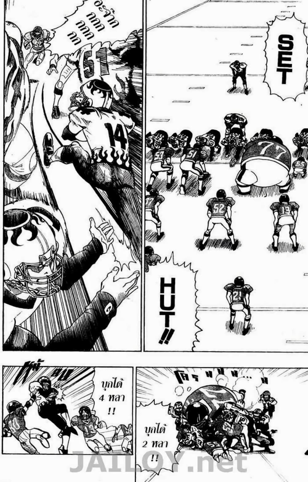 Eyeshield 21 105-105