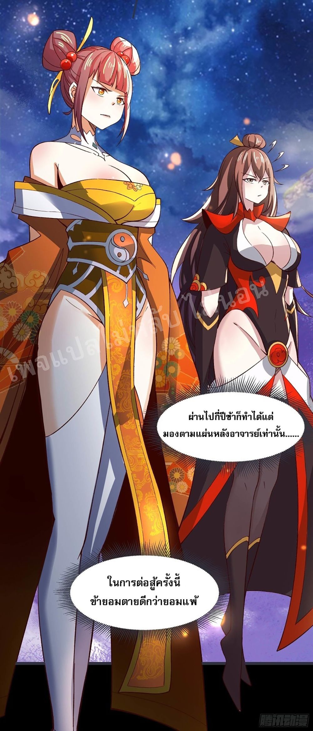 My Harem is All Female Students ฮาเร็มของข้ามีแต่ลูกศิษย์หญิงทั้งนั้น 10-10