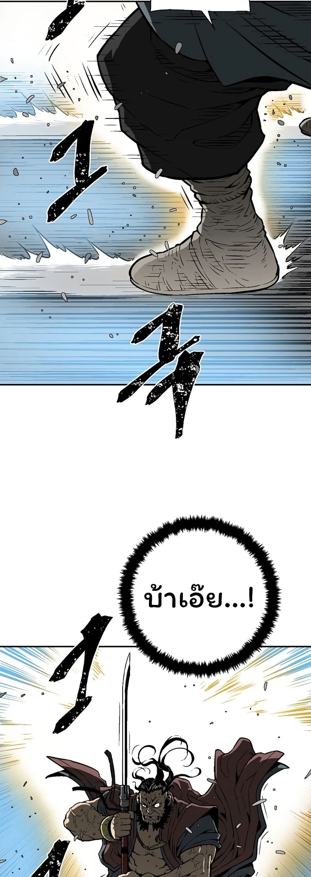 Tales of A Shinning Sword (TSS) 46-46