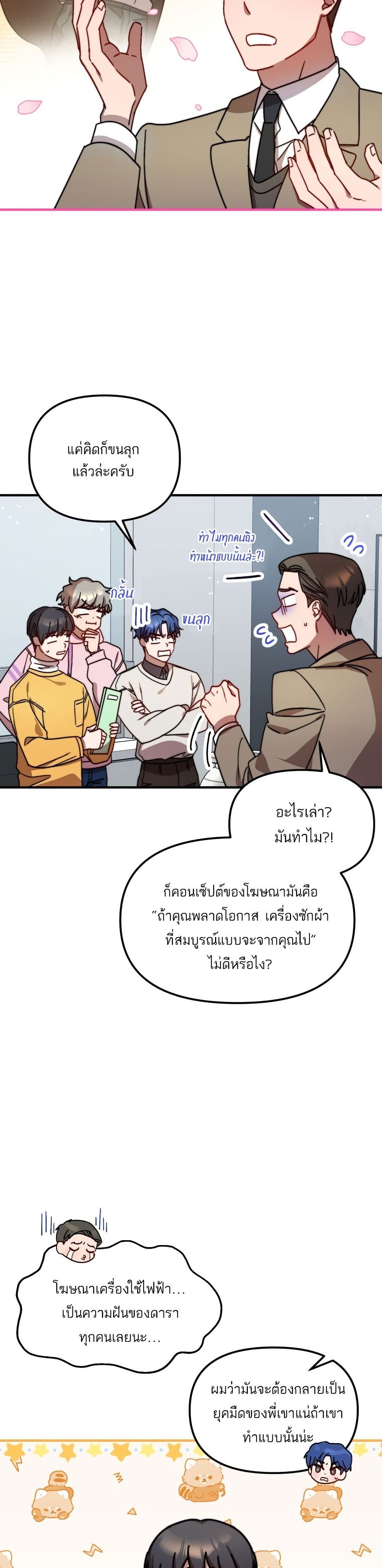 Top Star's Talent Library 18-18