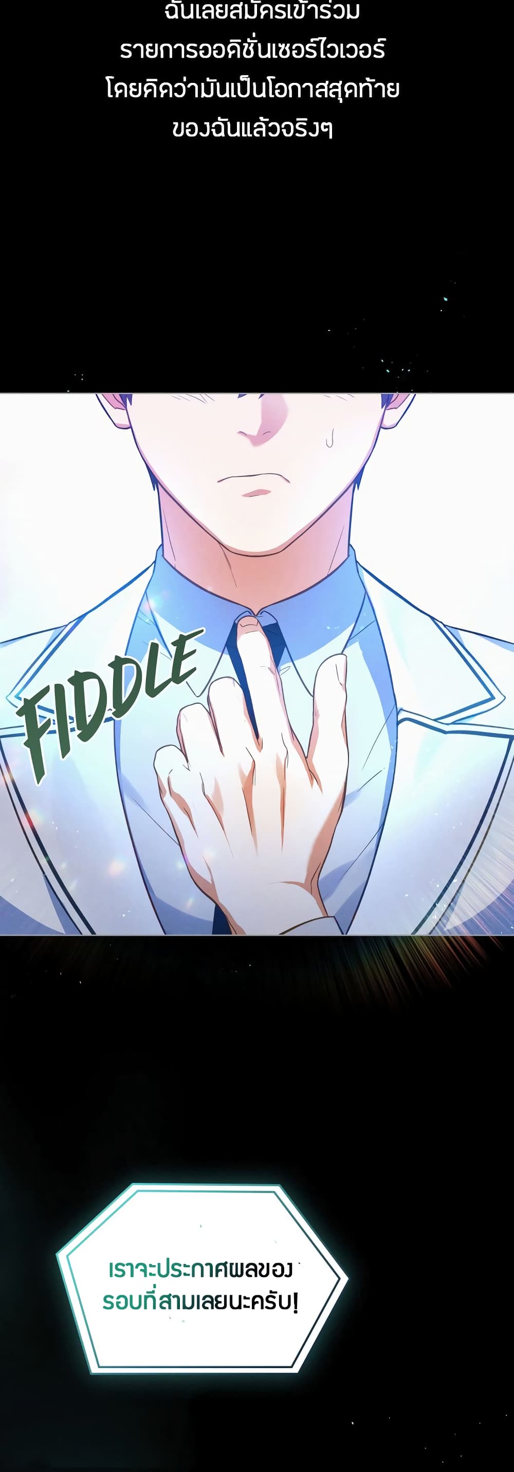 My Second Life as an Idol 0-0