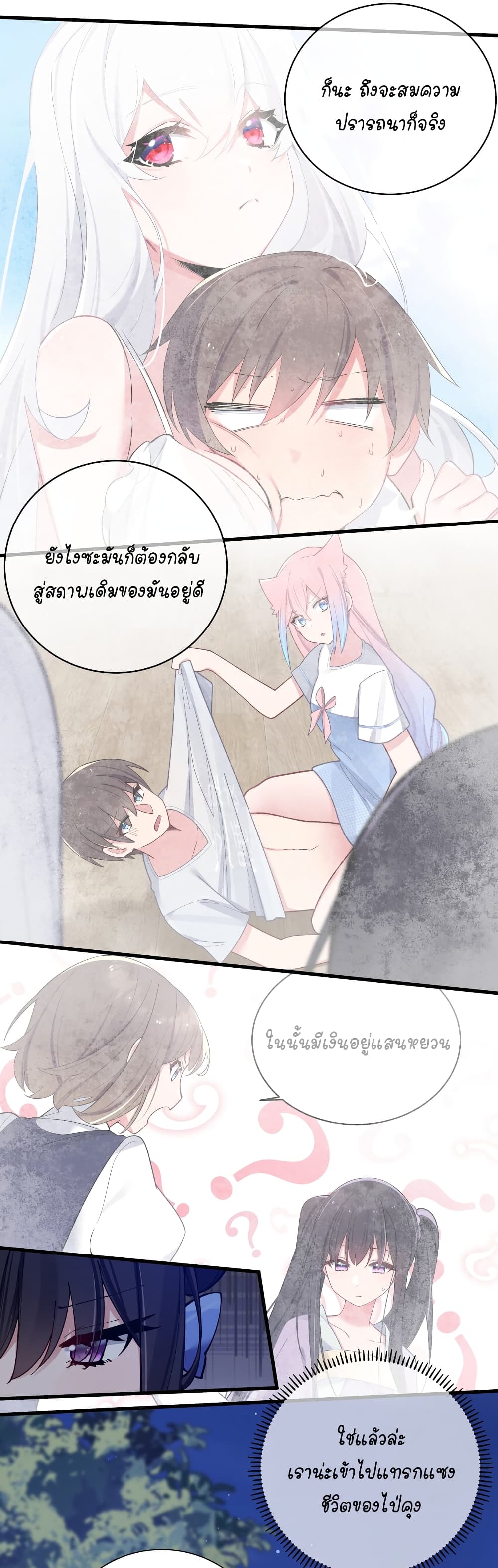 Fake Girlfriend? My Fault? แฟนปลอมแล้วไงความผิดฉันเหรอยะ!!! 77-77