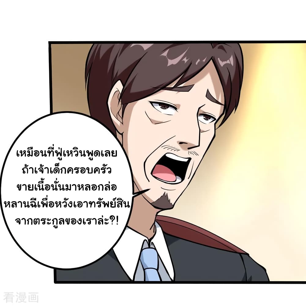 School Flower Master ระบบเรียนพาเซียนเรื่องรัก 96-96