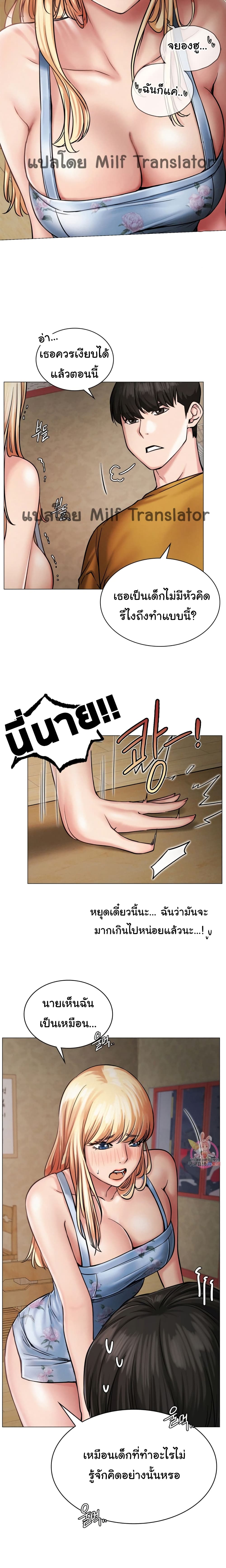 Staying with Ajumma 5-5