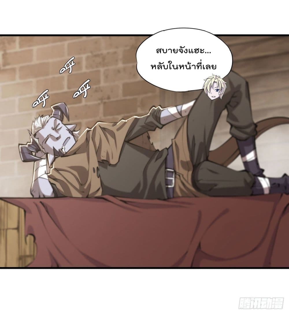The Strongest Knight Become To Lolicon Vampire ผมคืออัศวินผู้แข็งแกร่งที่ถูกสาปให้กลายเป็นแวมไพร์โลลิ 197-197