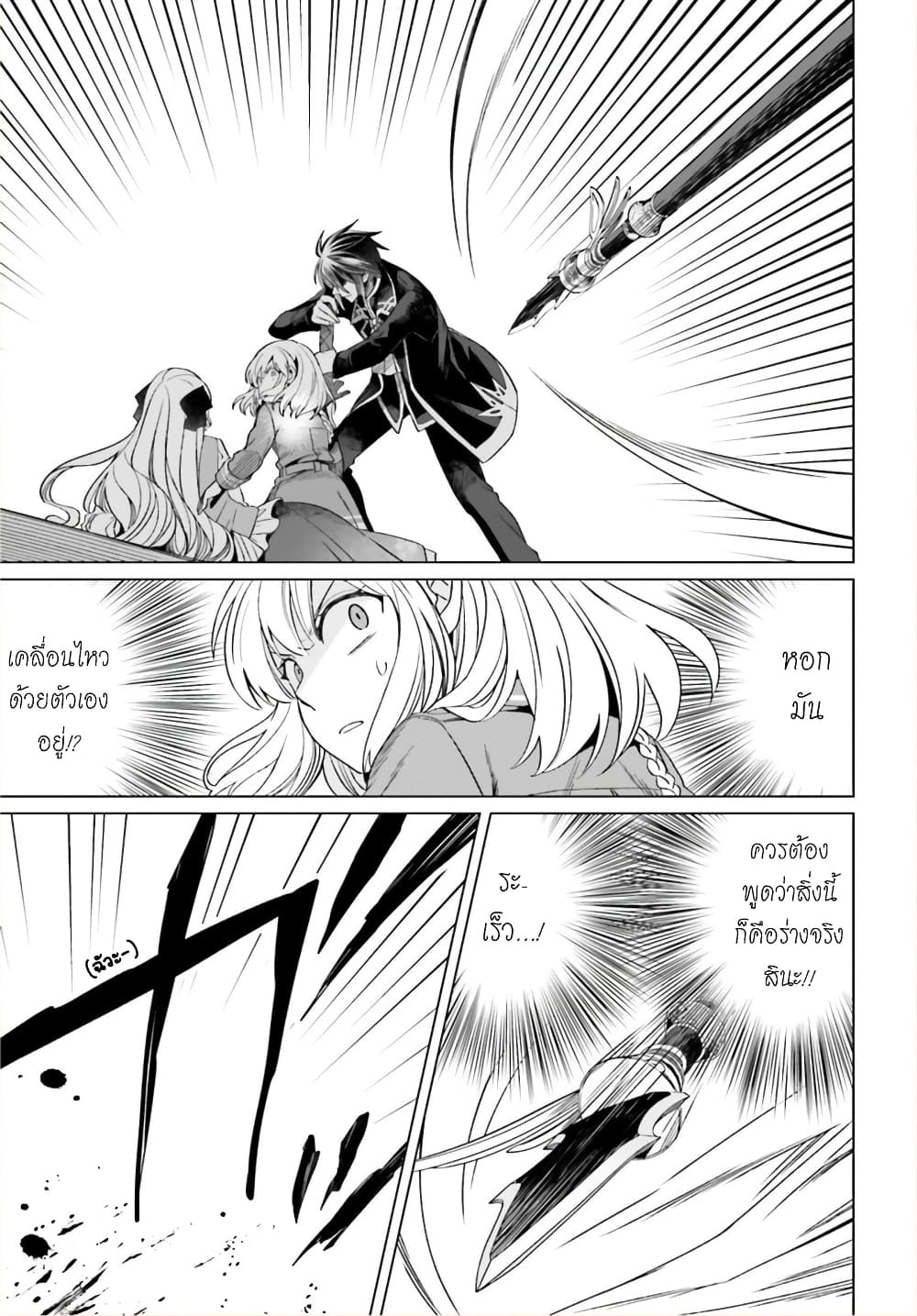 Yarinaoshi Reijou ha Ryuu-mikado Heika wo Kouryakuchuu หนีซิสคอนปะโลลิคอน 12-12