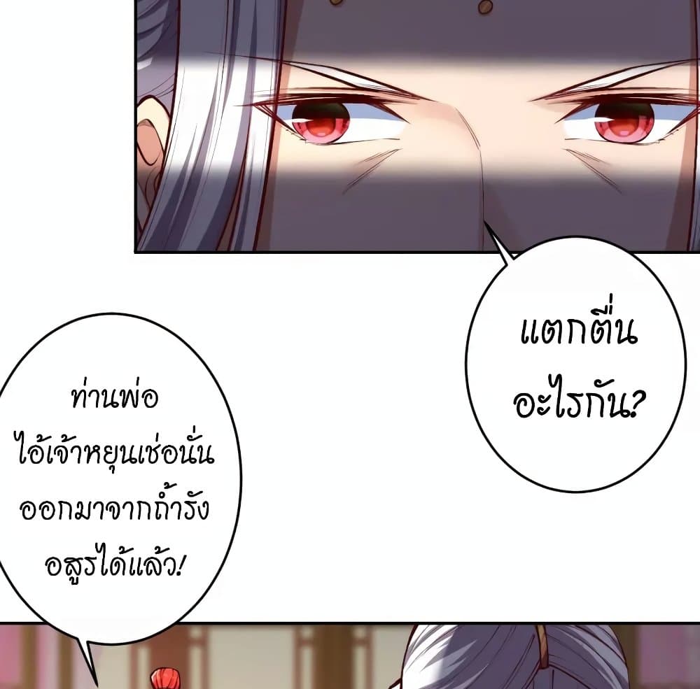 Against the Gods อสูรพลิกฟ้า 447-447