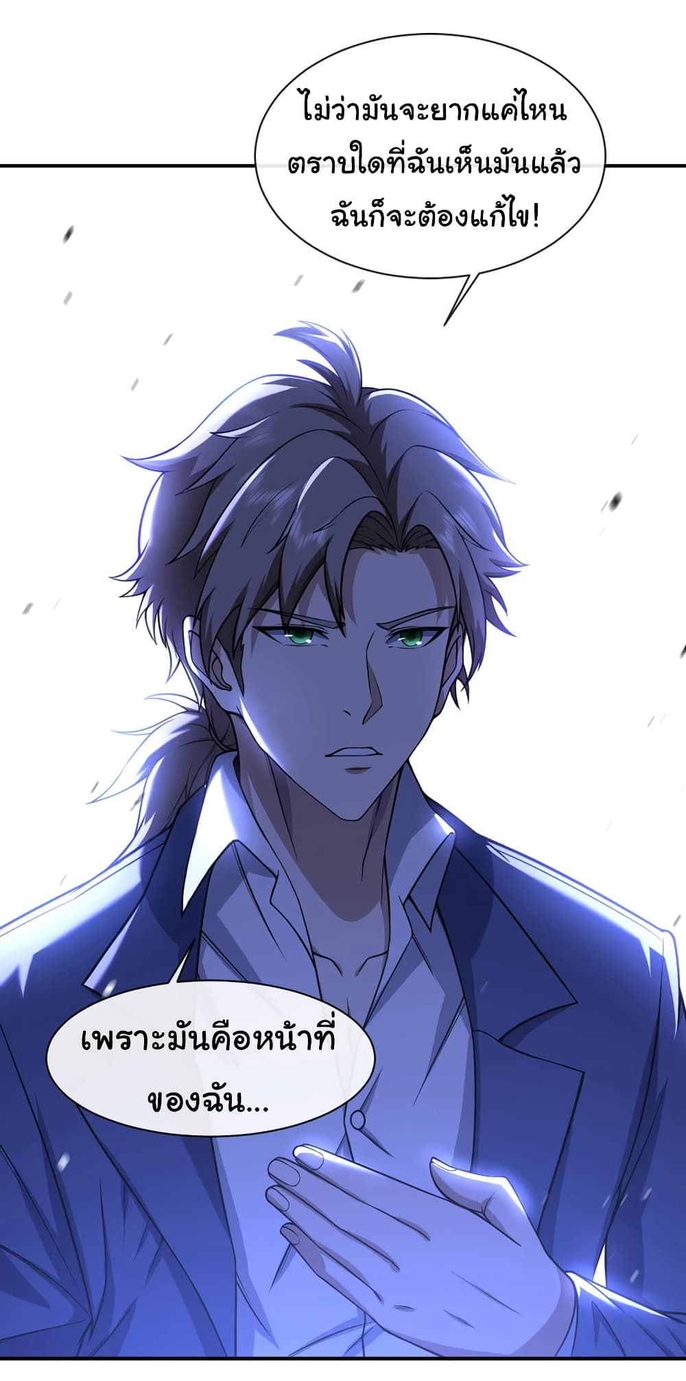 Chu Chen, The Trash Son-in-Law 45-45