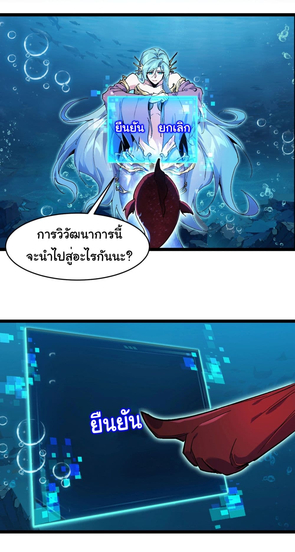 Start evolution from koi to dragon 2-2