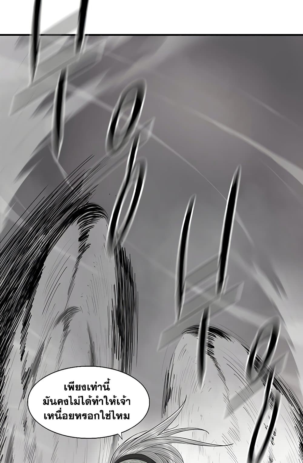 Legend of the Northern Blade 148-148
