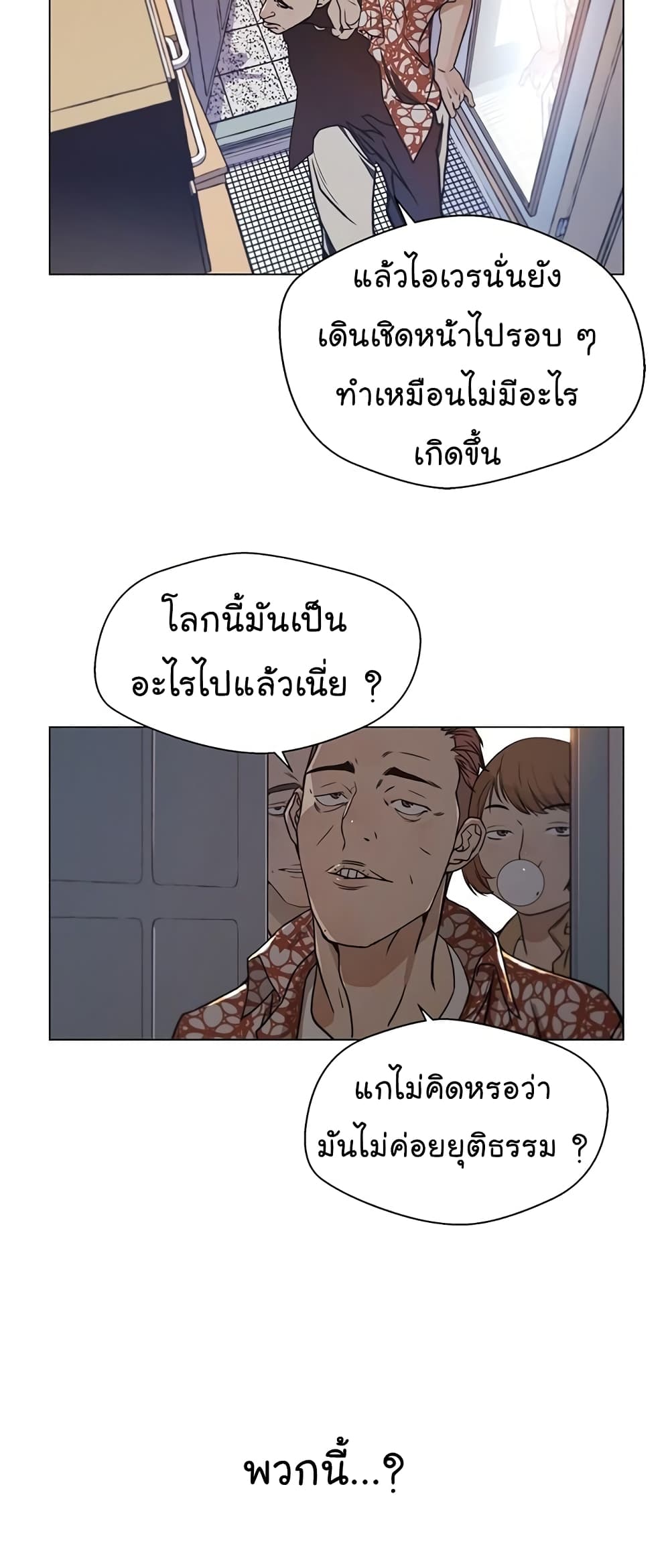 Real Man 3-3